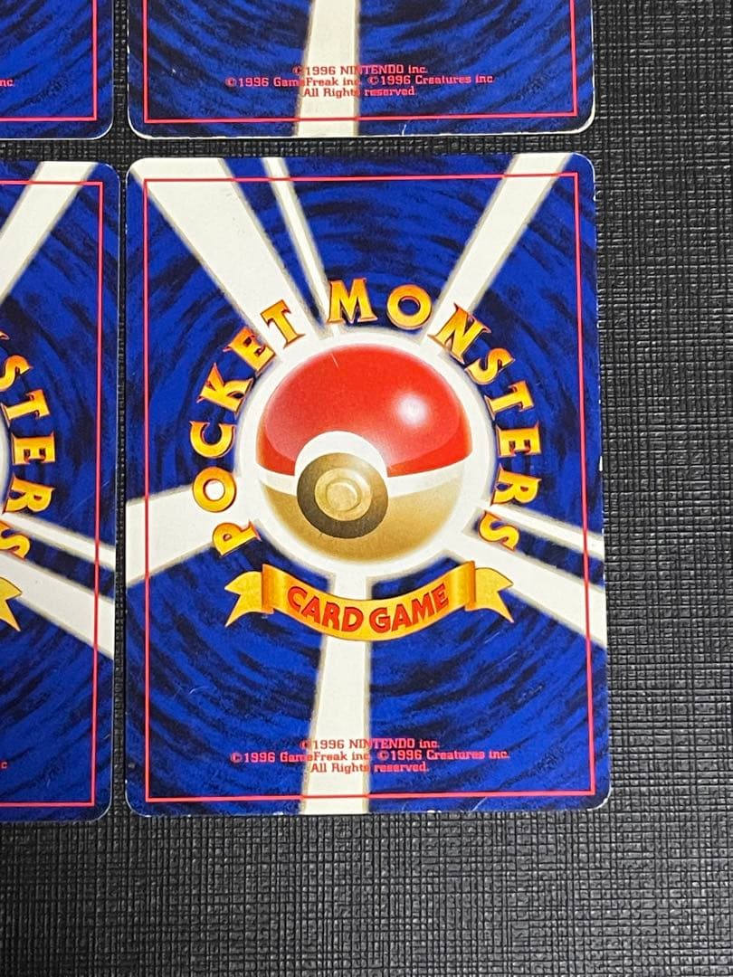 旧裏　4枚セット