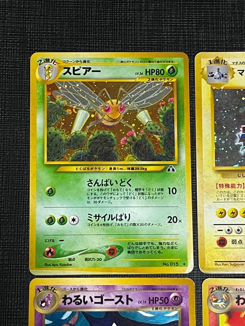 旧裏　4枚セット