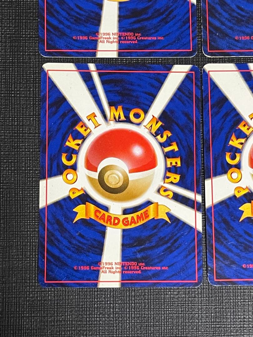 旧裏　4枚セット