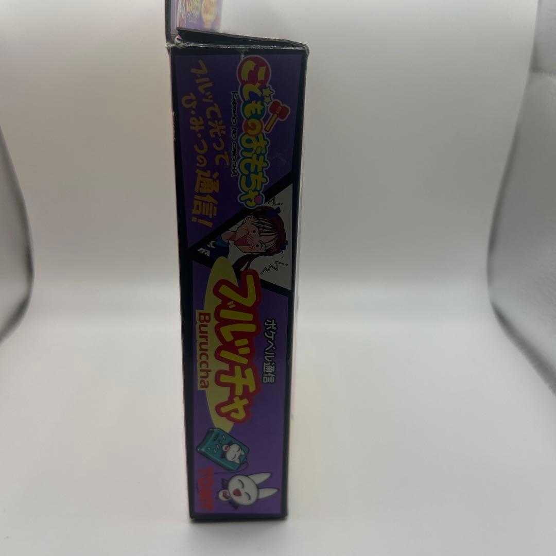 こどものおもちゃ　ブルッチャ　ブルッて光って秘密の通信