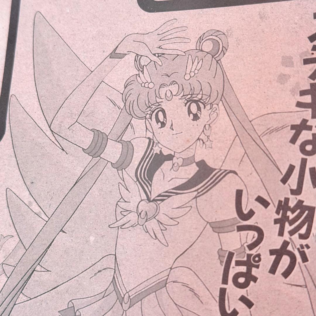 【当時物・希少】セーラームーン セーラースターズ アクセサリーセット 1996