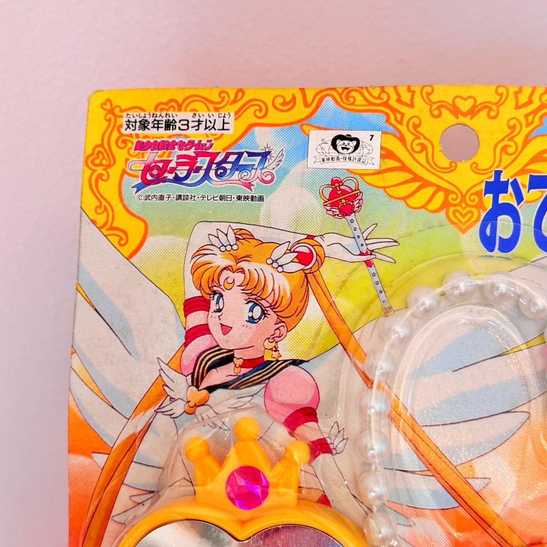 【当時物・希少】セーラームーン セーラースターズ アクセサリーセット 1996