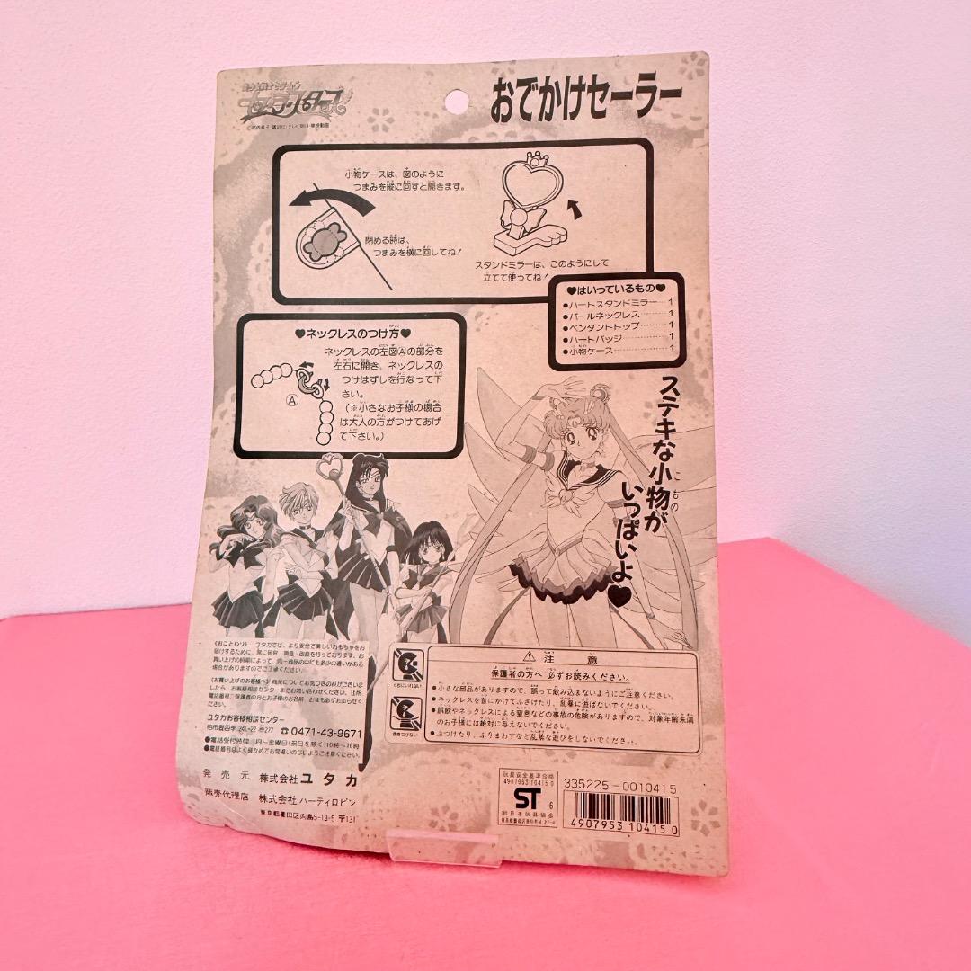 【当時物・希少】セーラームーン セーラースターズ アクセサリーセット 1996