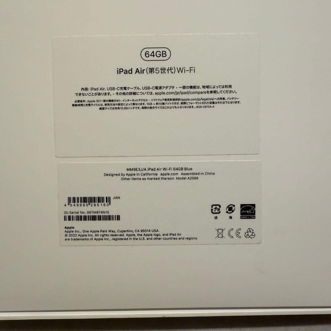 Apple iPad Air 5 ブルー Apple Pencil 2