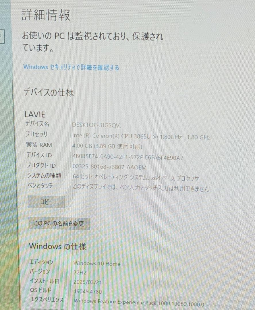 NEC 一体型パソコン PC-DA350KAW　 オフィス付