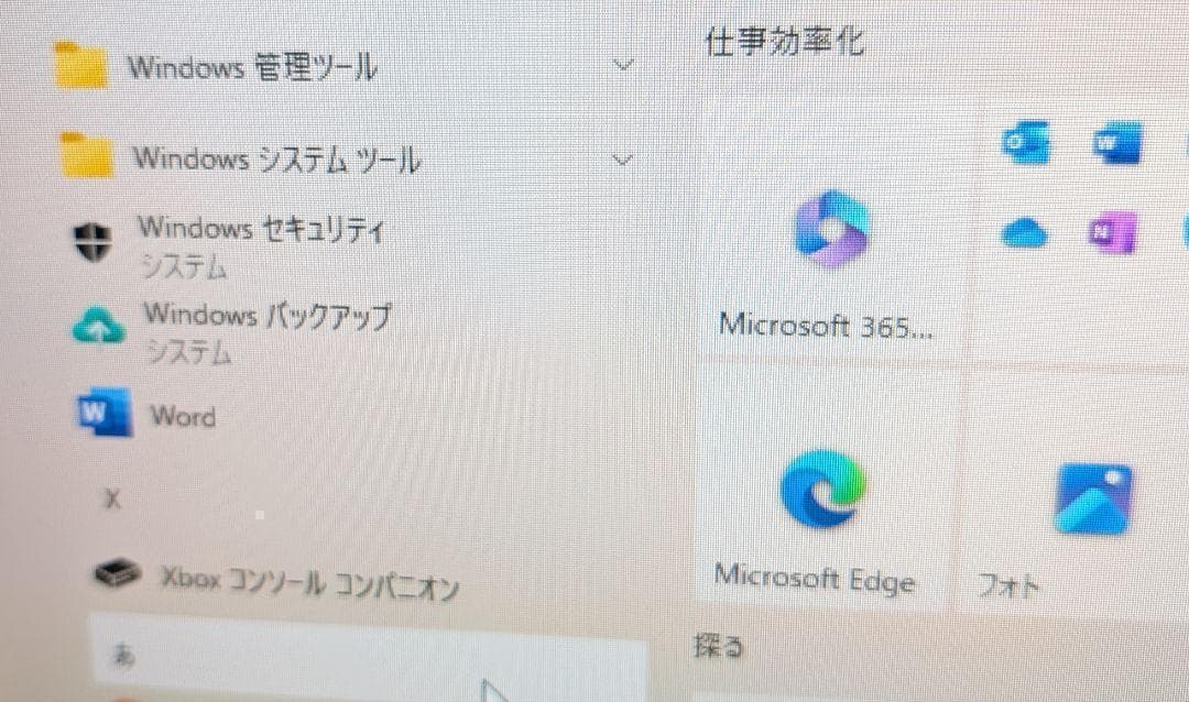 NEC 一体型パソコン PC-DA350KAW　 オフィス付