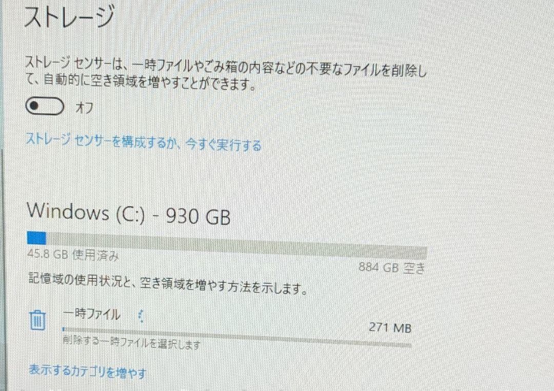 NEC 一体型パソコン PC-DA350KAW　 オフィス付