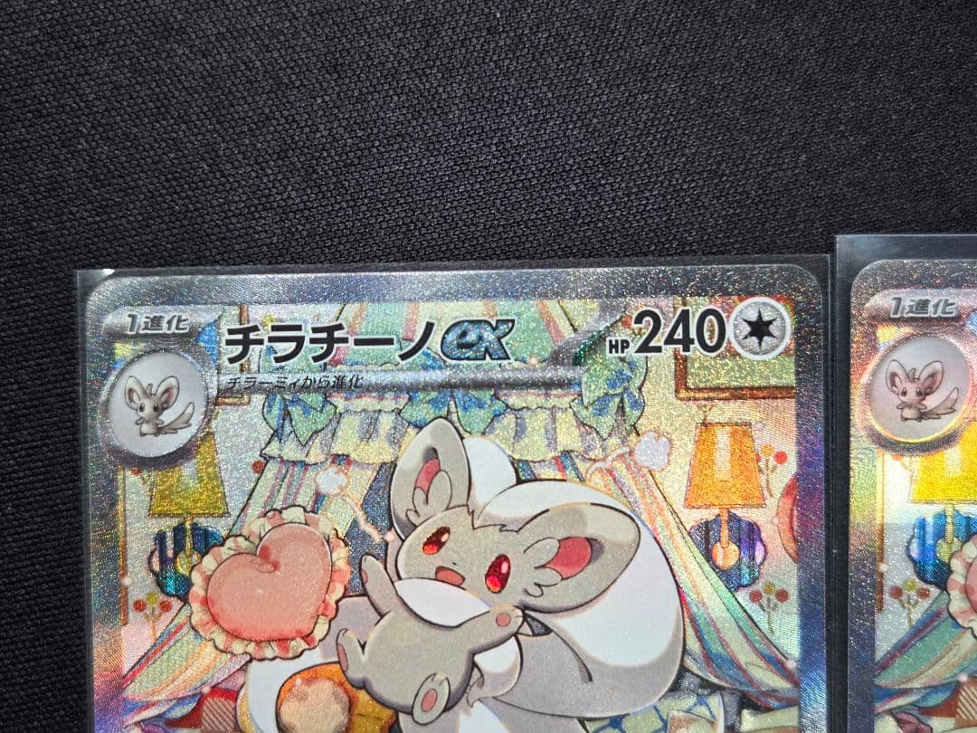 ポケモンカード チラチーノEX SAR ニンジャスピナー　2枚