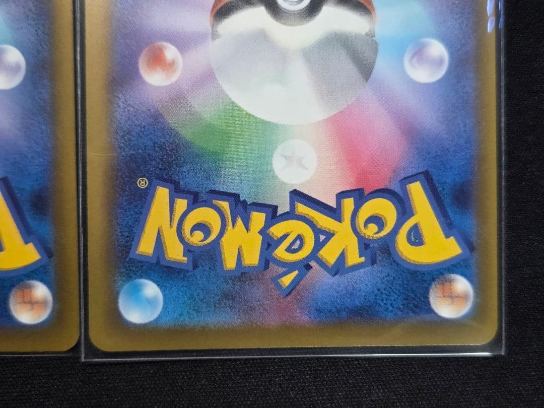 ポケモンカード チラチーノEX SAR ニンジャスピナー　2枚