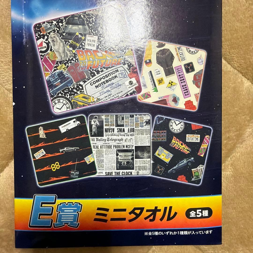 【新品未使用】一番くじデロリアンセット売り