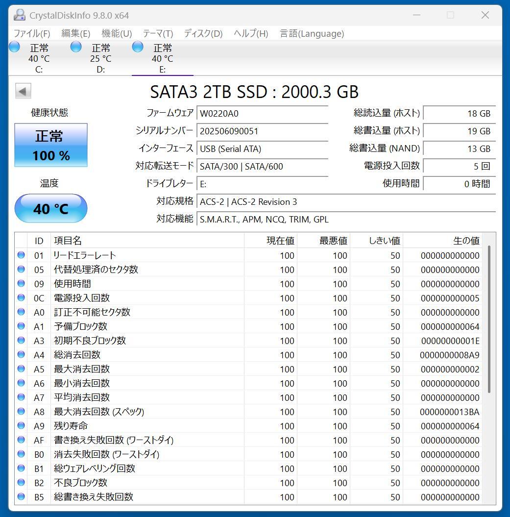 2TB SATA 2.5インチ SSD 使用僅か