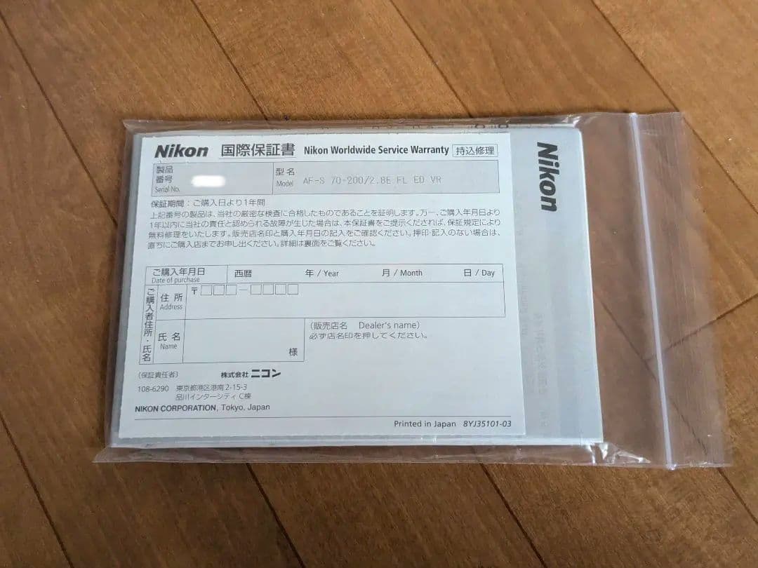 ま*様 NikonAF-S NIKKOR70-200mm f/2.8E FL E