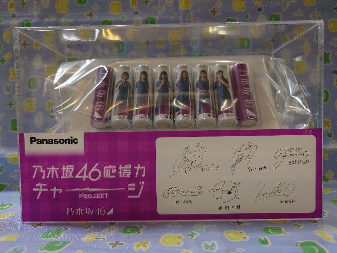 Panasonic　乃木坂46 オリジナル　充電池　応援力チャージ