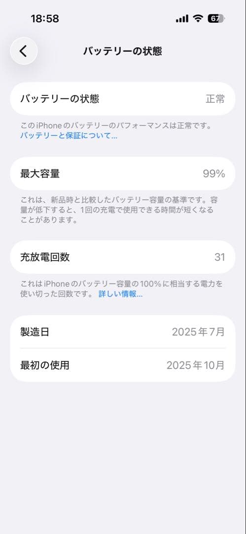 iPhone 15 128GB simフリー 保証期間内　バッテリー残量99%