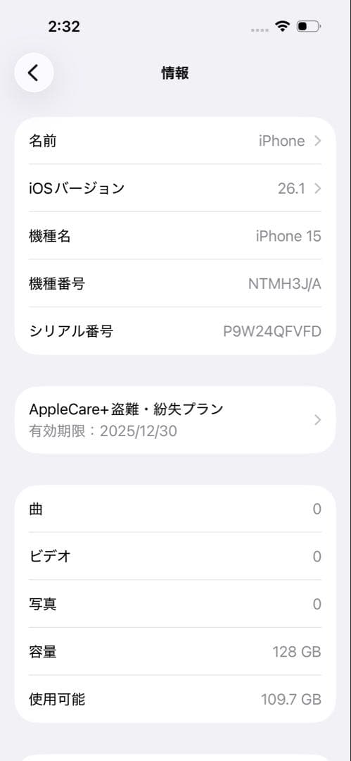 iPhone 15 128GB simフリー 保証期間内　バッテリー残量99%