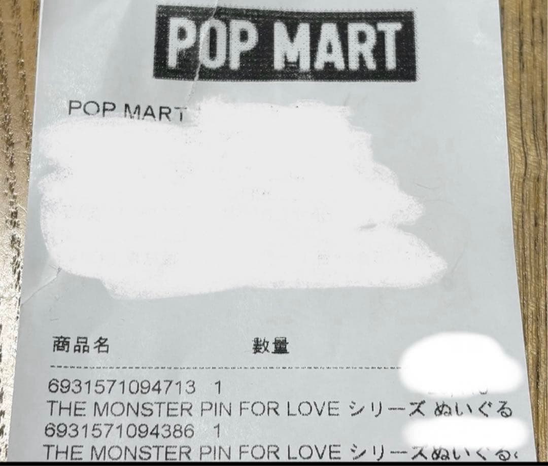 新品未開封　ラブブ　ピンフォーラブ　3箱セット