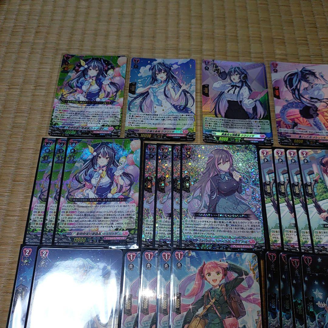 【クラリッサ】デッキ