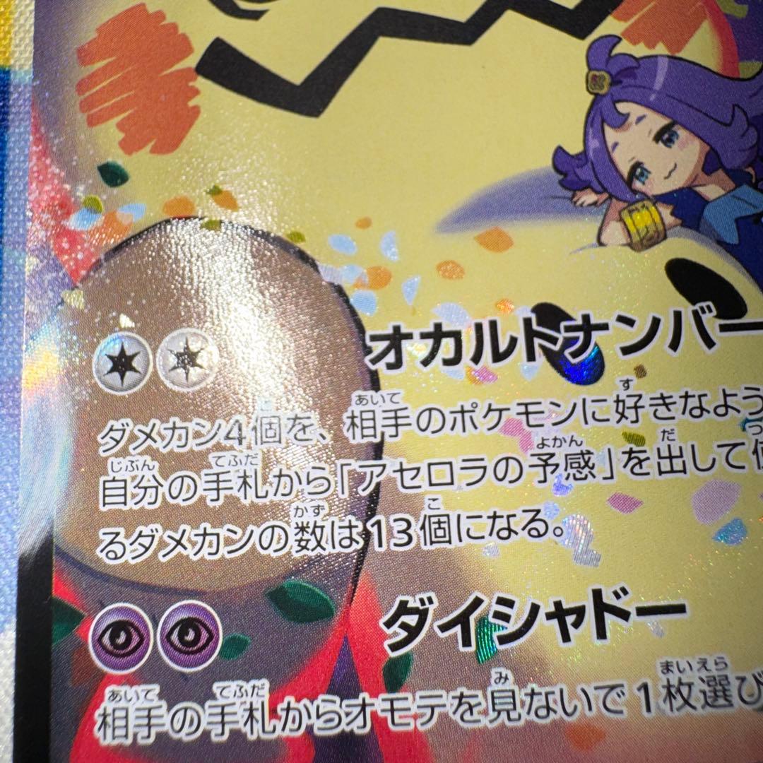 ポケモンカード　ミミッキュvmax csr s8b 引退品　dp bw 旧裏