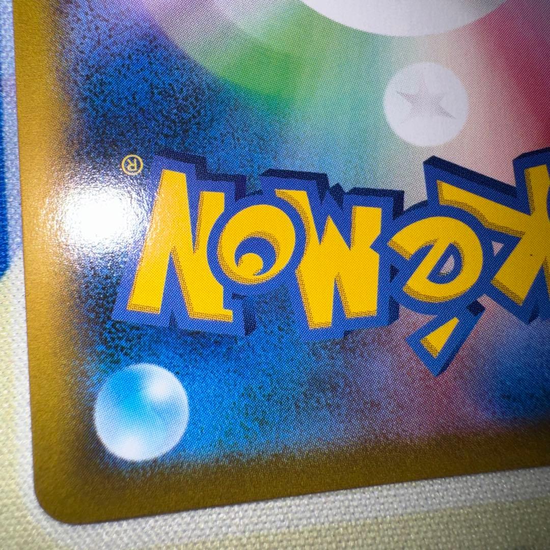 ポケモンカード　ミミッキュvmax csr s8b 引退品　dp bw 旧裏