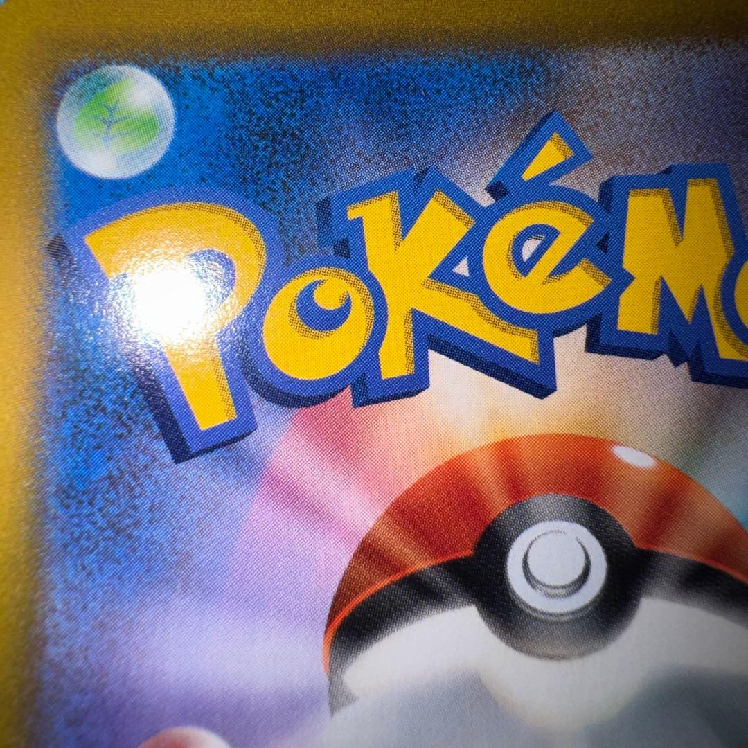 ポケモンカード　ミミッキュvmax csr s8b 引退品　dp bw 旧裏