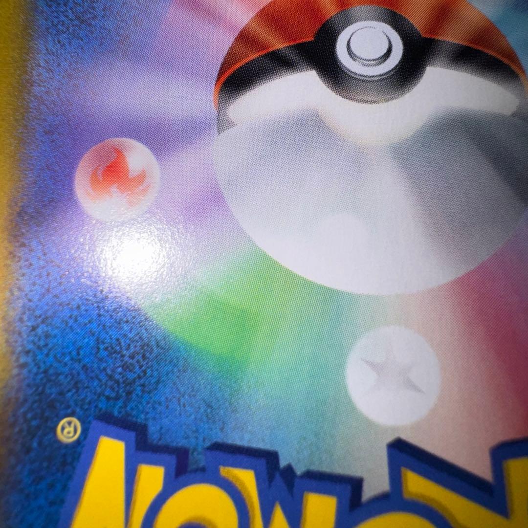 ポケモンカード　ミミッキュvmax csr s8b 引退品　dp bw 旧裏