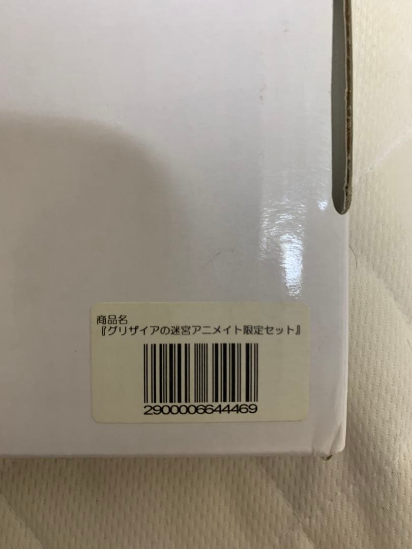 榊由美子 キーボード グリザイアの迷宮 アニメイト限定セット特典