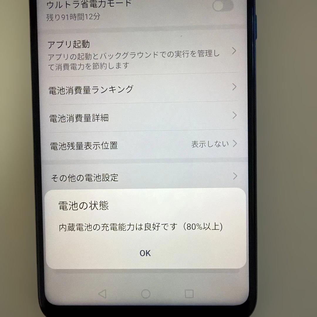 HUAWEI P30 lite ミッドナイトブラック　64GBSIMフリー
