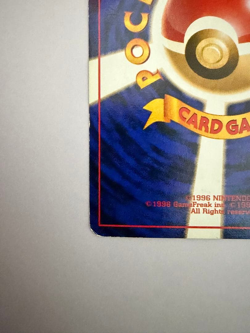 【希少品】カビゴン 旧裏 コロコロコミックプロモ