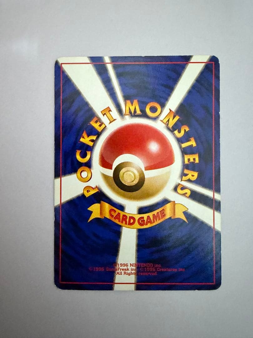 【希少品】カビゴン 旧裏 コロコロコミックプロモ