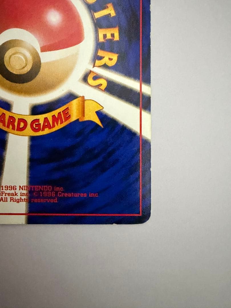 【希少品】カビゴン 旧裏 コロコロコミックプロモ