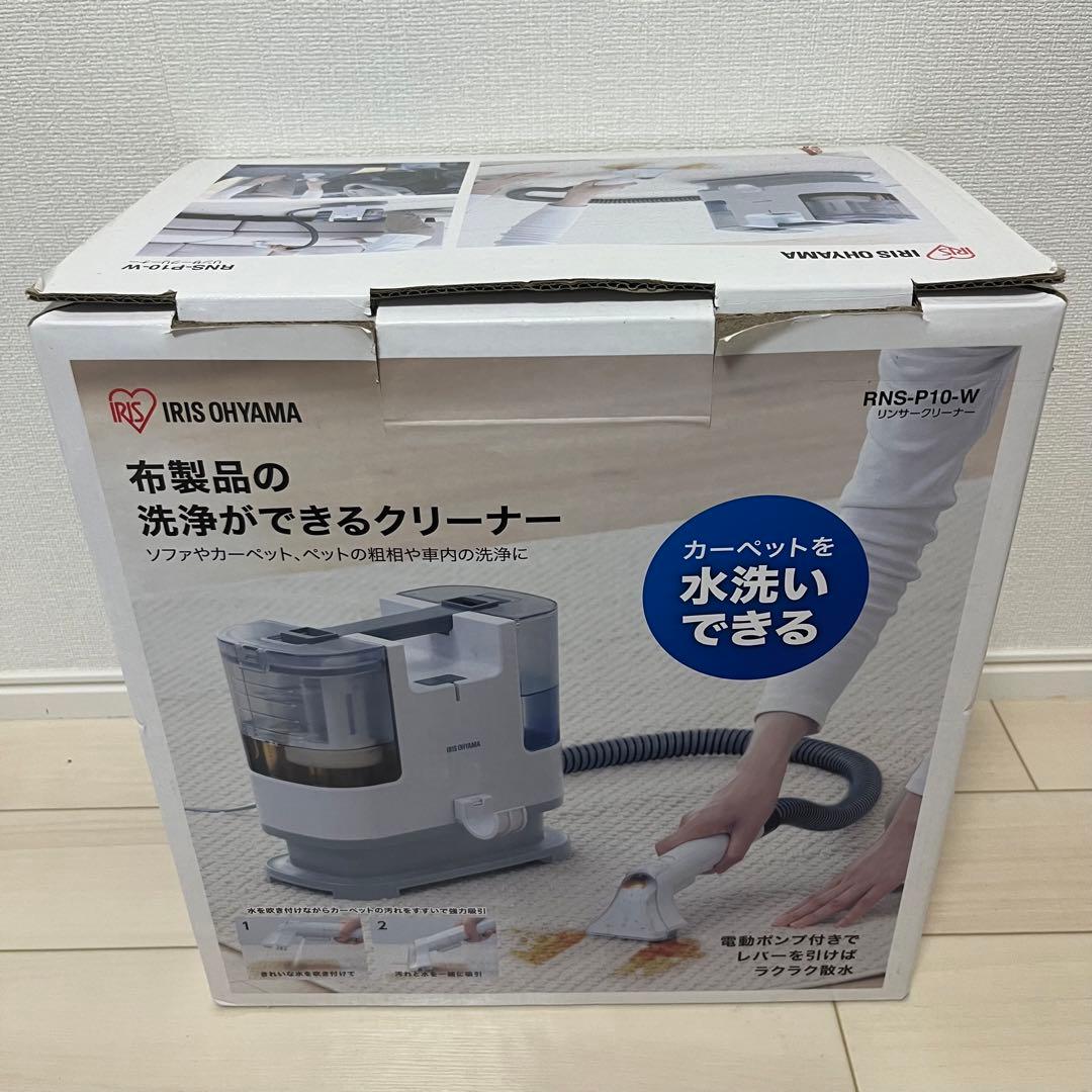 IRIS OHYAMA RNS-P10-W 水洗いクリーナー