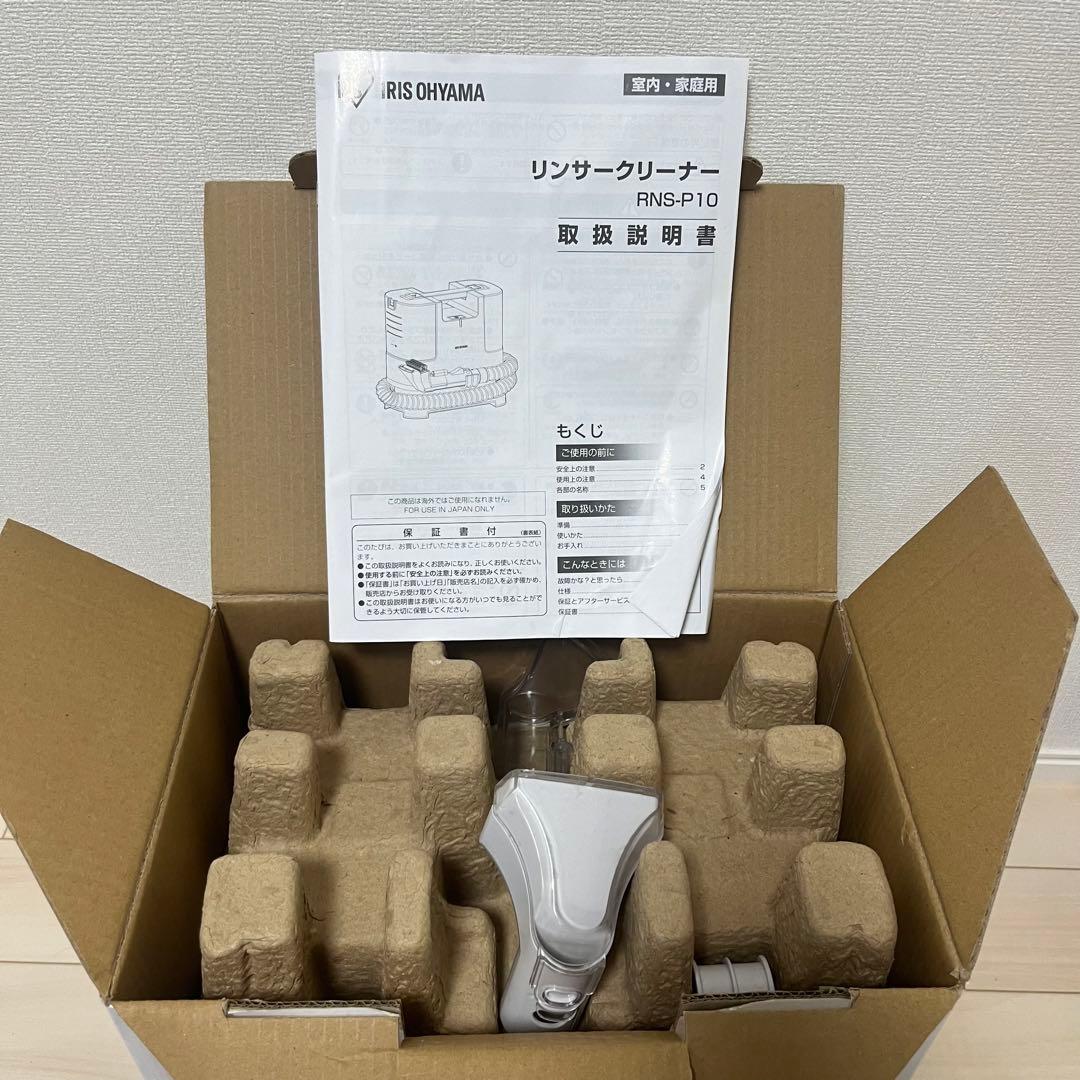 IRIS OHYAMA RNS-P10-W 水洗いクリーナー