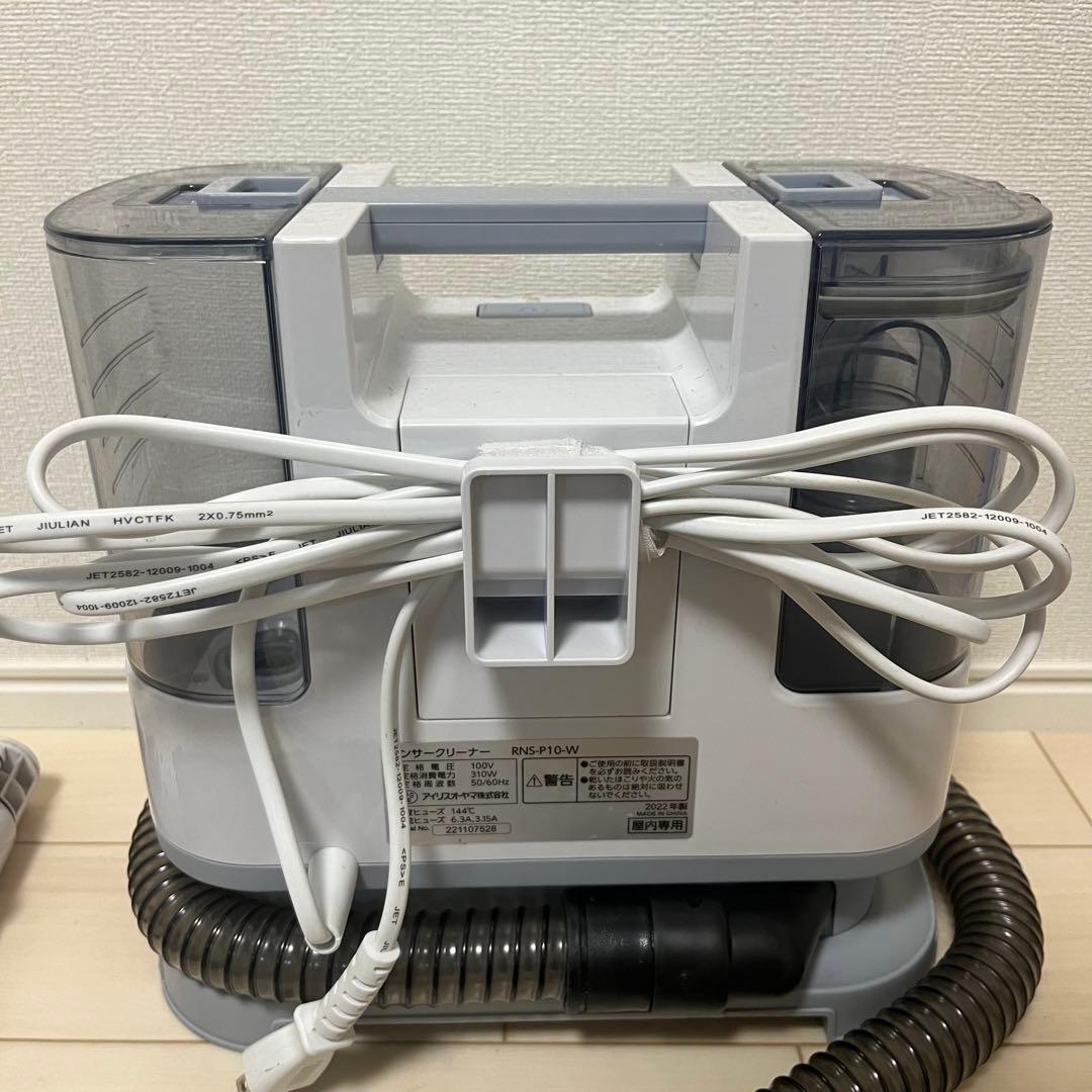 IRIS OHYAMA RNS-P10-W 水洗いクリーナー