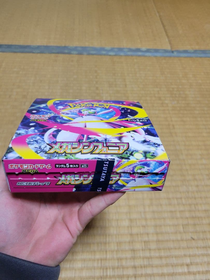 ポケモンカードゲーム メガ 5枚入り