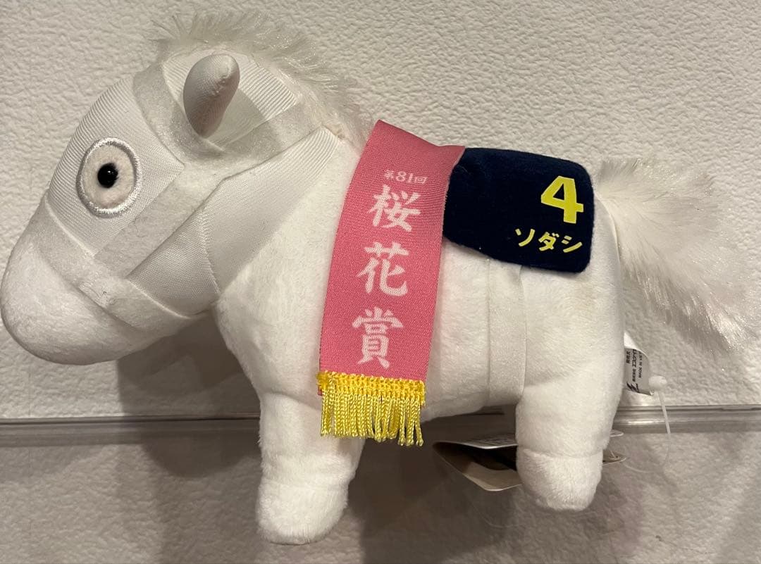 サラブレッドコレクション　ソダシ　タグ付き