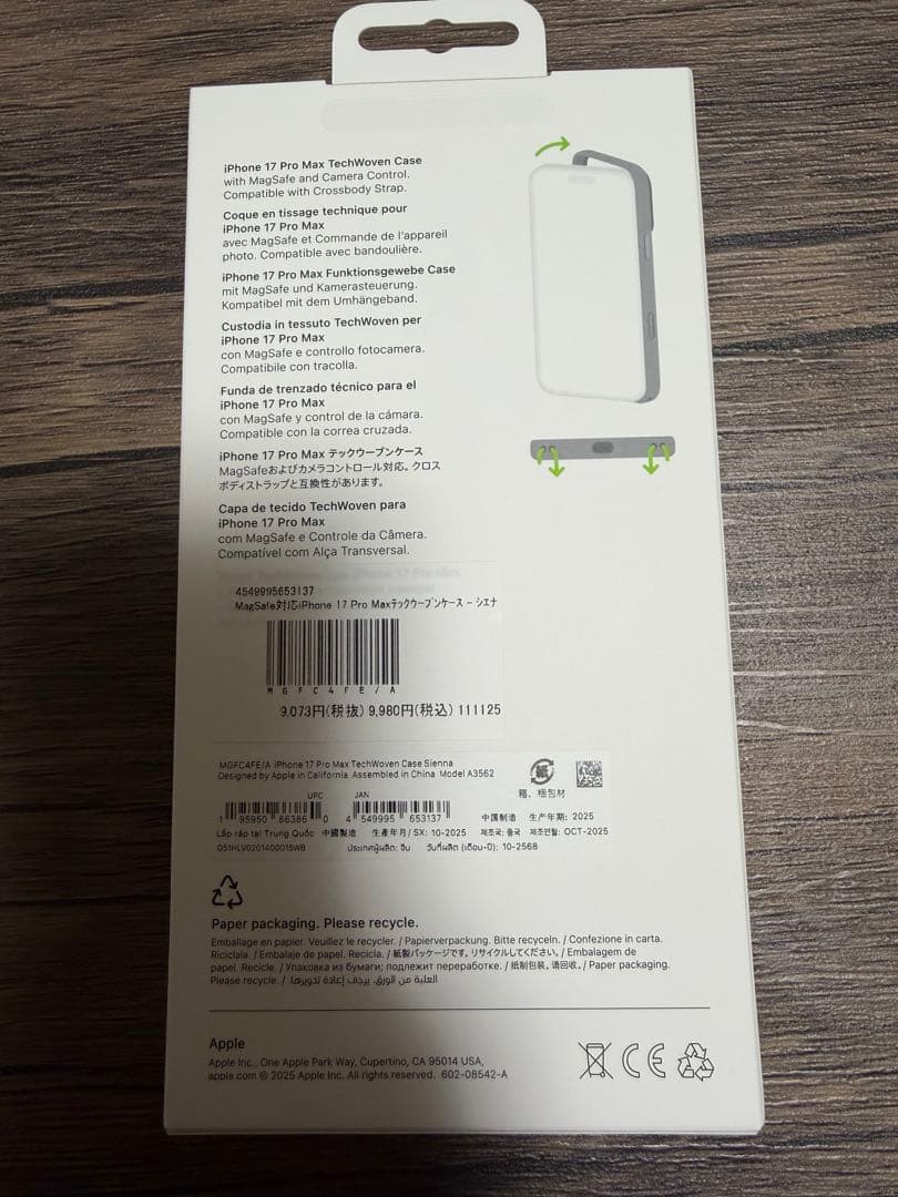 パイロットiPhone 17ProMax