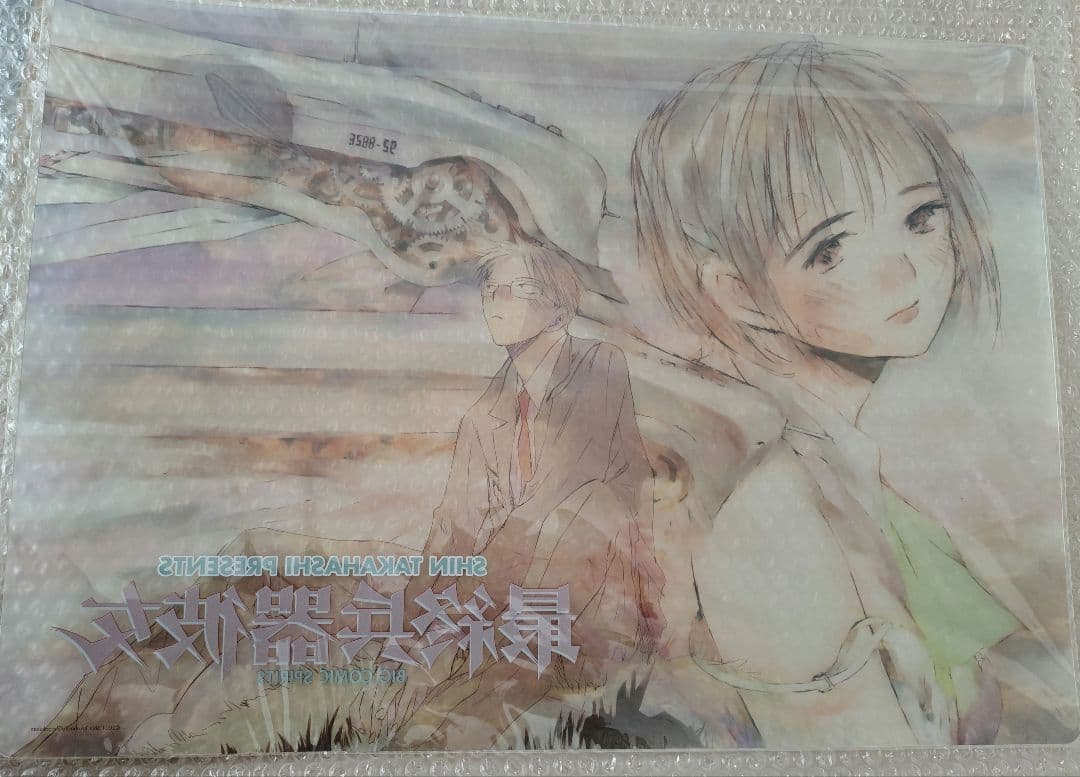 クリアポスター 「最終兵器彼女」 東京キャラクターショー2001限定