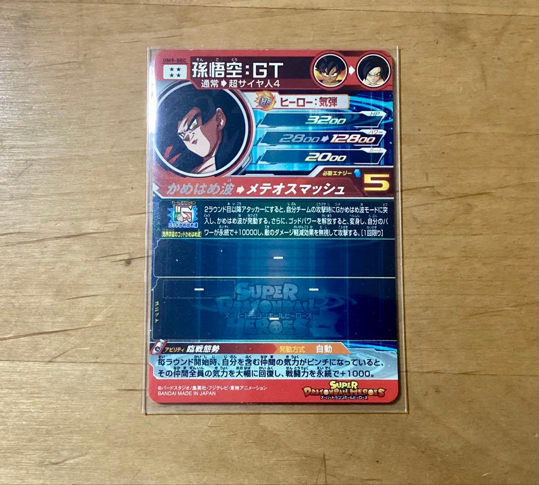 ソ*✨様 スーパードラゴンボールヒーローズ　まとめ売り