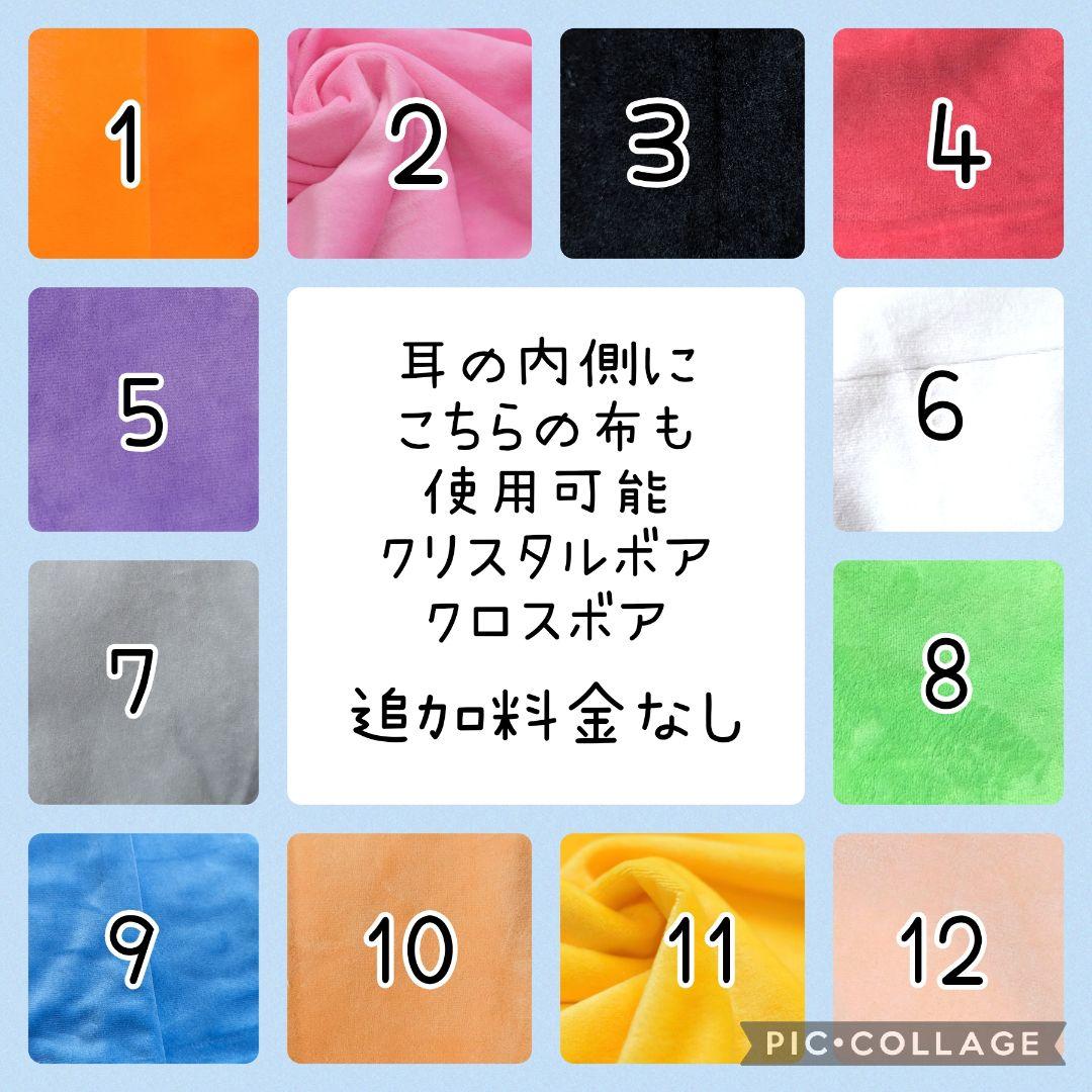 ぬい服