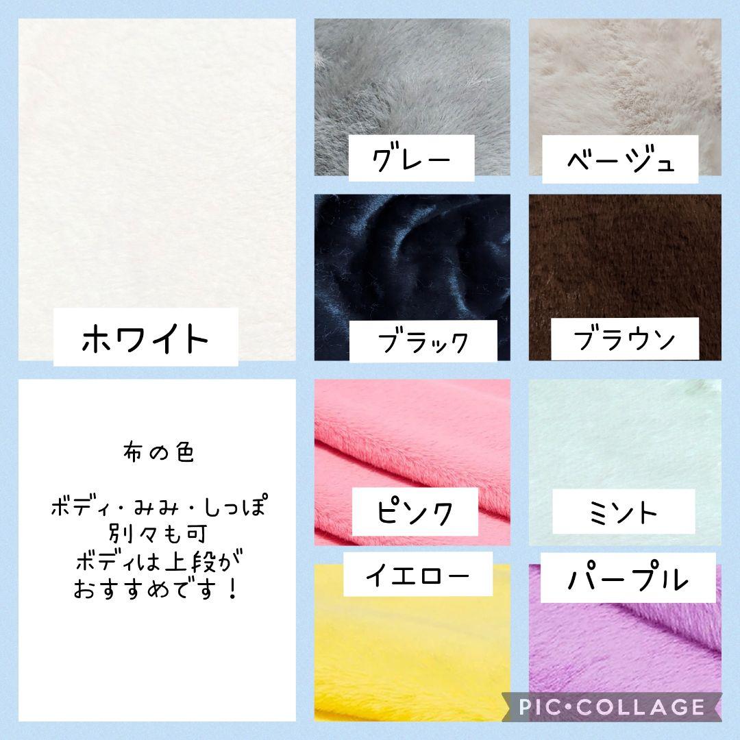 ぬい服