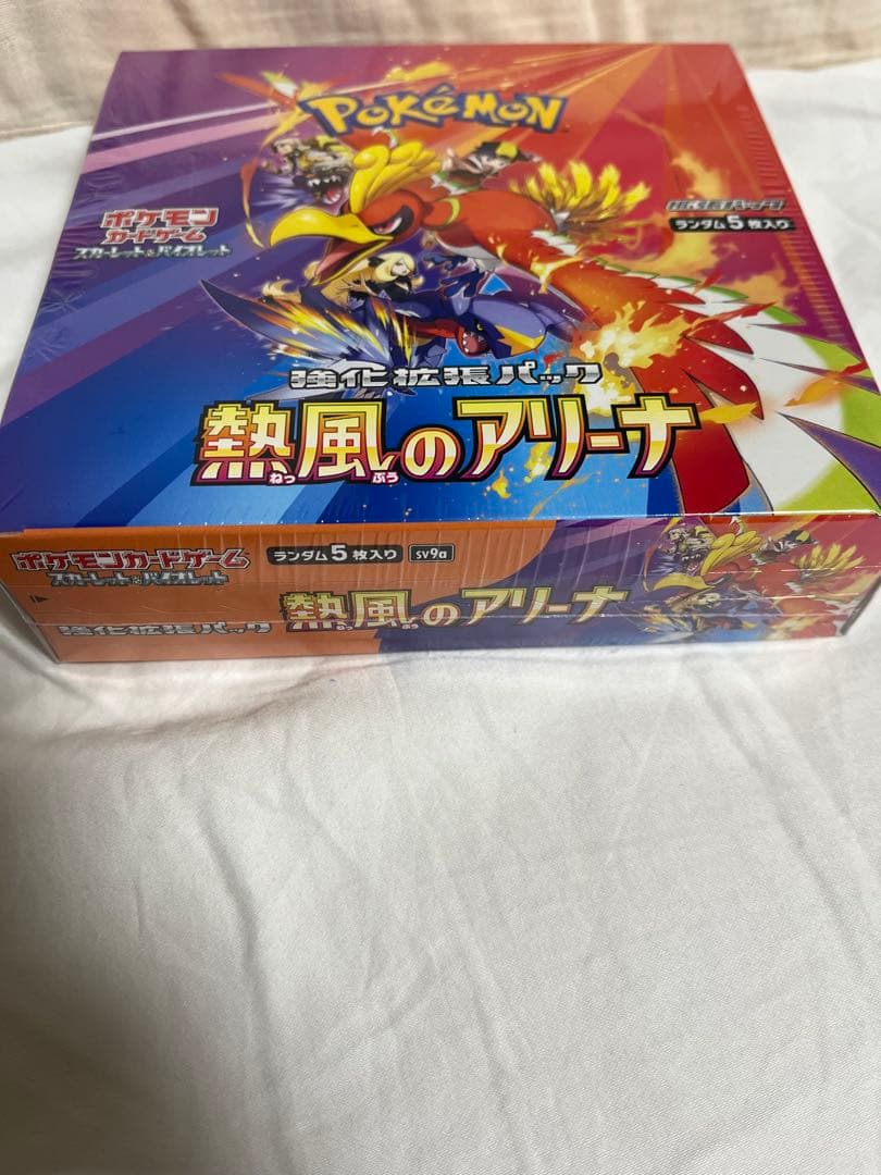 熱風のアリーナ 未開封BOXシュリンク付き