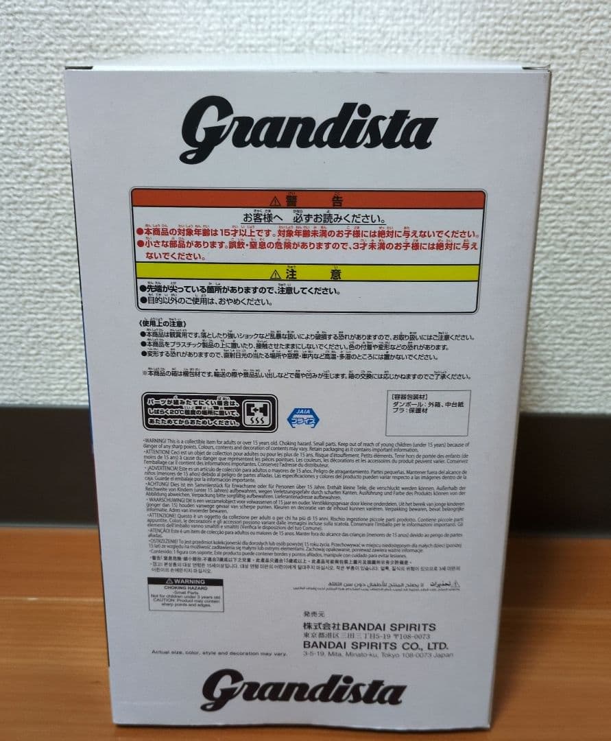 Grandista ダンダダン　OKARUN　フィギュア10点セット