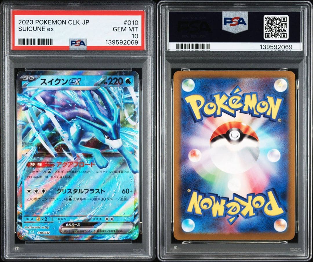 PSA10 ポケモンカードclassic クラシック　ホウオウ　ルギア　スイクン