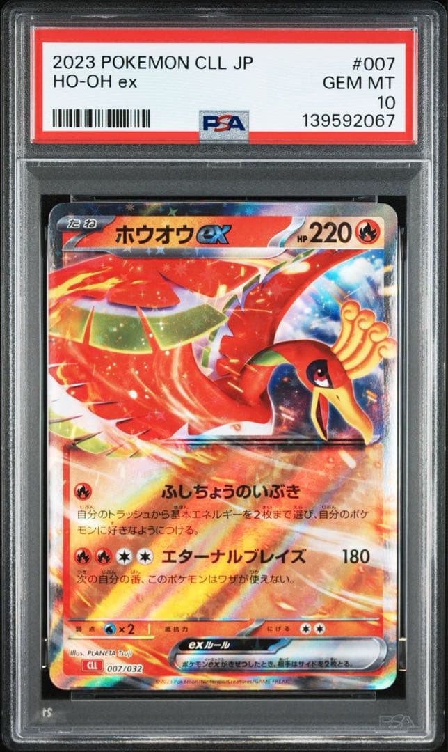 PSA10 ポケモンカードclassic クラシック　ホウオウ　ルギア　スイクン
