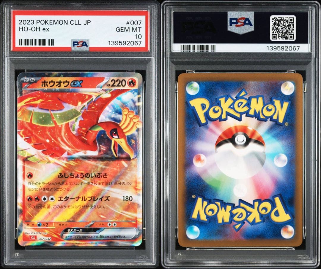 PSA10 ポケモンカードclassic クラシック　ホウオウ　ルギア　スイクン