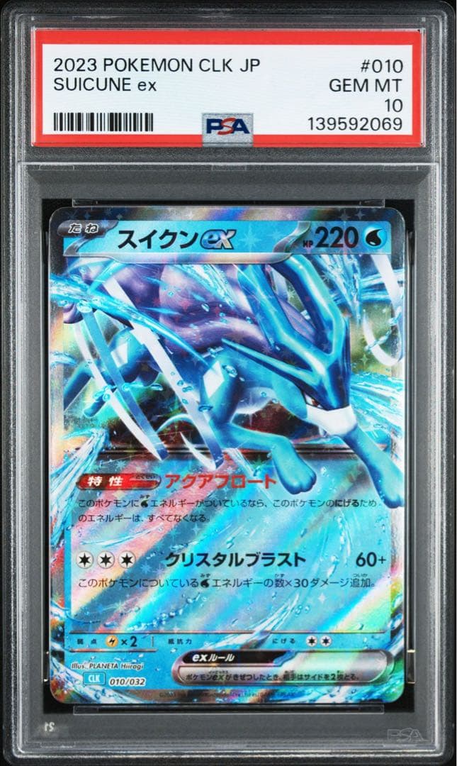 PSA10 ポケモンカードclassic クラシック　ホウオウ　ルギア　スイクン