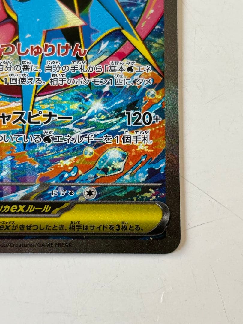 おまけ付き　メガゲッコウガex SAR センタリング良好品 超美品