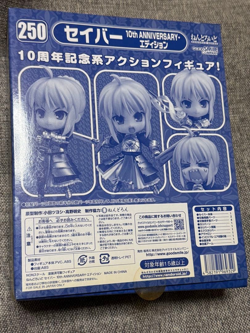 ねんどろいど　250 セイバー　10th ANNIVERSARY Edition