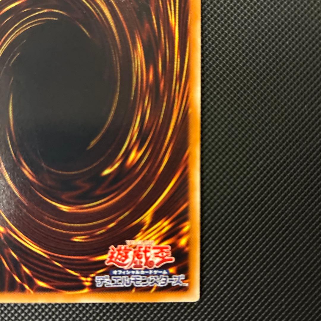 [極美品] 遊戯王　シューティング・スター・ドラゴン　ホロ