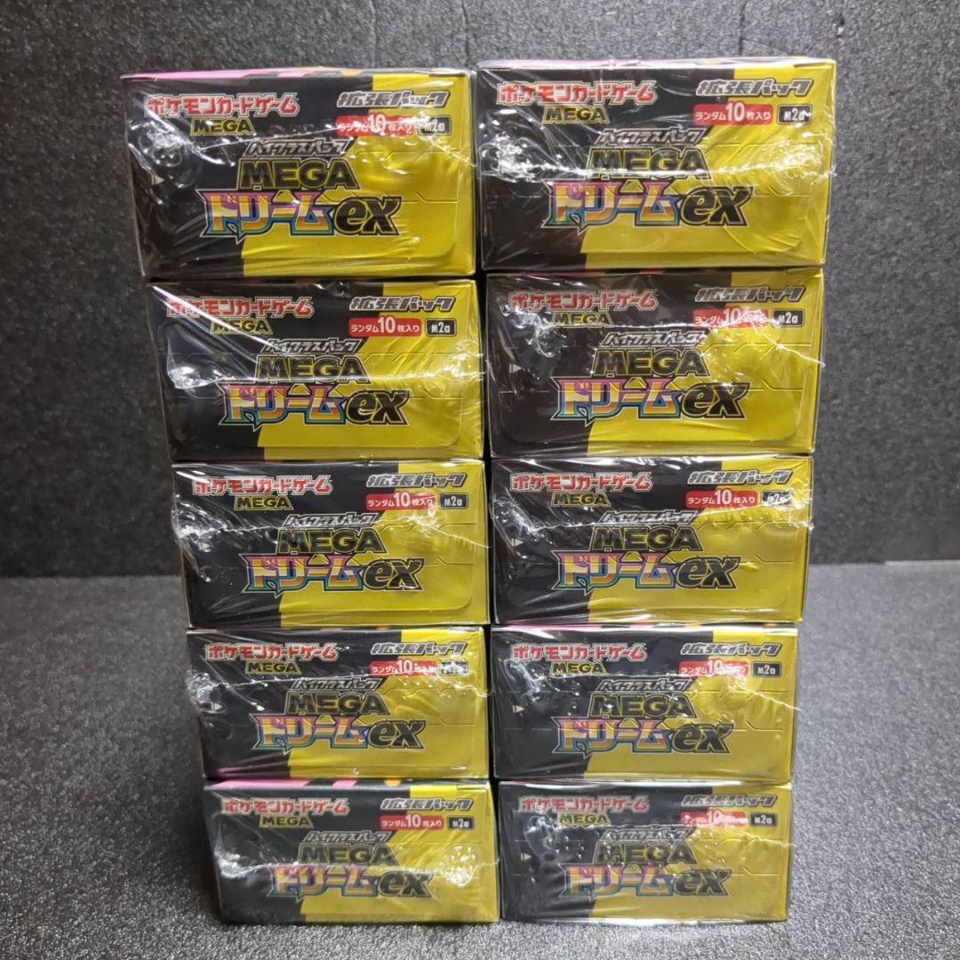 ポケカ　ハイクラスパック MEGAドリームex　シュリンク付き　10BOX　①